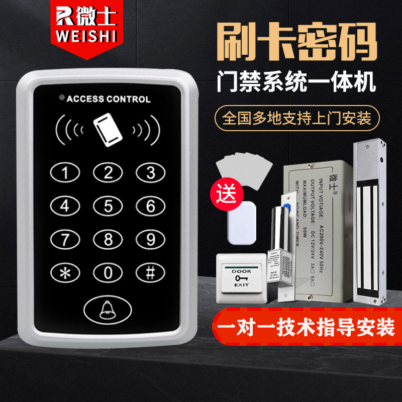 Electronic access control system suit Community iron door Magnetic lock electric mortise lock glass door swipe password access control All