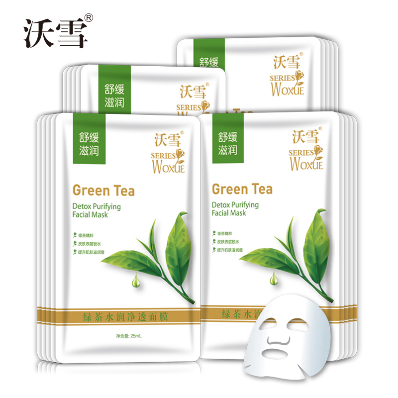 沃雪绿茶补水面膜保湿控油提亮肤色祛痘收缩毛孔改善缺水正品面膜_英家券