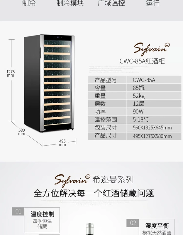 Tủ rượu Vinocave / Vinocaff CWC-85A Tủ rượu 85 gói Tủ rượu nhiệt độ không đổi - Tủ rượu vang