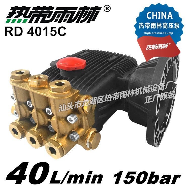 High pressure plunger water pump 40L liter 150bar kg spray machine sewer pipe dredge high-pressure cleaning clear