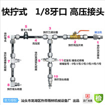 Quick screw type 1 8 tooth mouth high pressure special joint artificial fog landscape spray landscaping Ruby impact nozzle