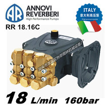 Imported Italian AR high pressure pump RR18 16CN high pressure plunger water pump B34 flange sprayer cleaning machine