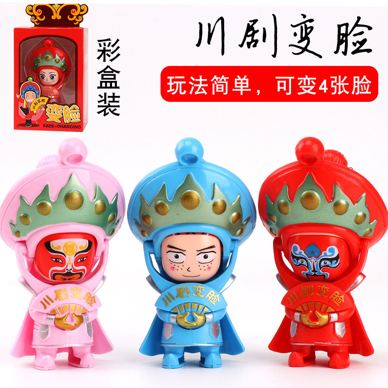 Douyin with the same Sichuan Opera face-changing doll doll pendant to send large class graduation kindergarten prizes children's birthday gift