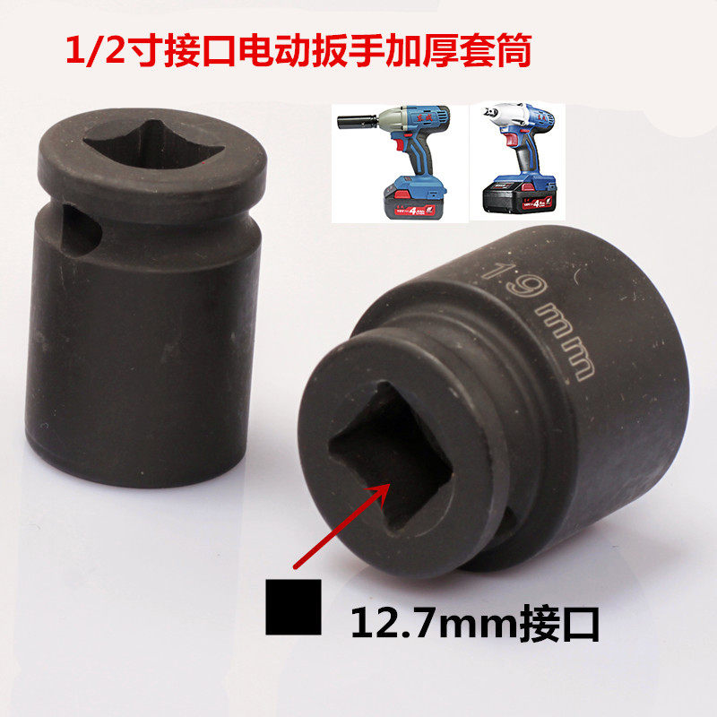 12 Inch Small Pneumatic Wrench Thickened Sleeve Head Chrome Molybdenum Steel Pneumatic East City Brushless Electric Driver 1719273036