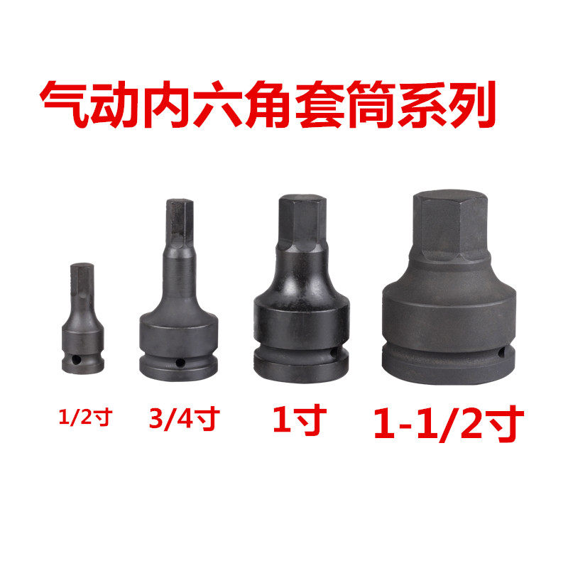 Inlet pneumatic inner hexagonal chrome molybdenum steel sleeve head 1 inch electric aerodynamic large fly screw with batch head hydraulic wrench 19mm