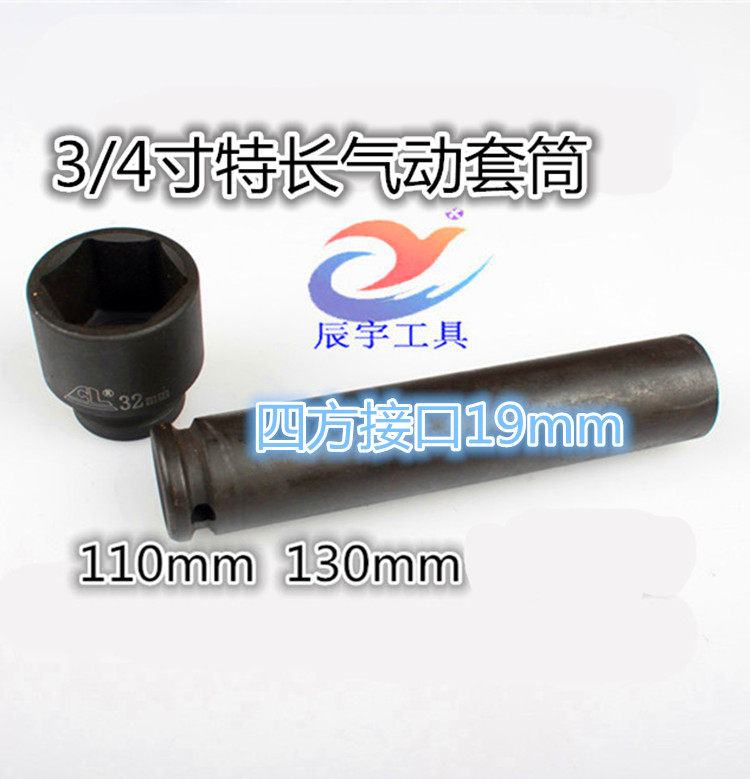 3 4 inch lengthened pneumatic wrench sleeve head 19mm connector special length hexagon pneumatic wrench 24 27 27 30 32 36 41