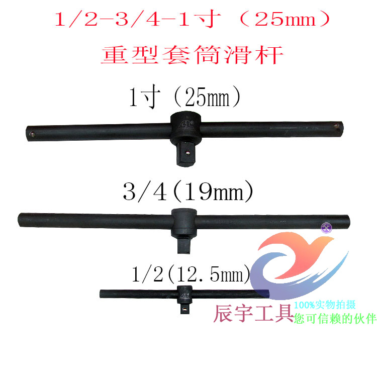 1 inch 25mm slider sleeve extension rod 3 4 inch 19mm wrench afterburner rod long extension rod 1 2 inch heavy sliding rod