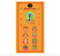 Taiwan Dayang layman Kalachakra Eight Auspicious Door Curtain Yellow Lucky
