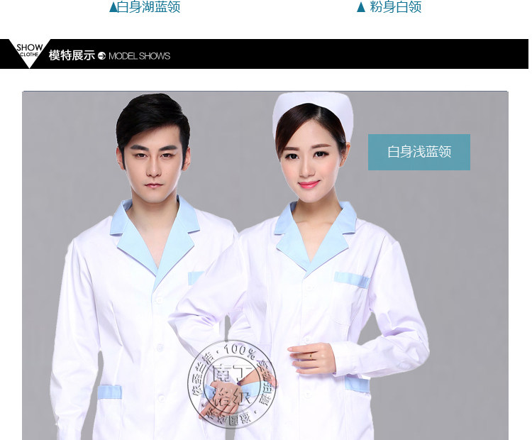 Tenue infirmière - Ref 1857917 Image 21