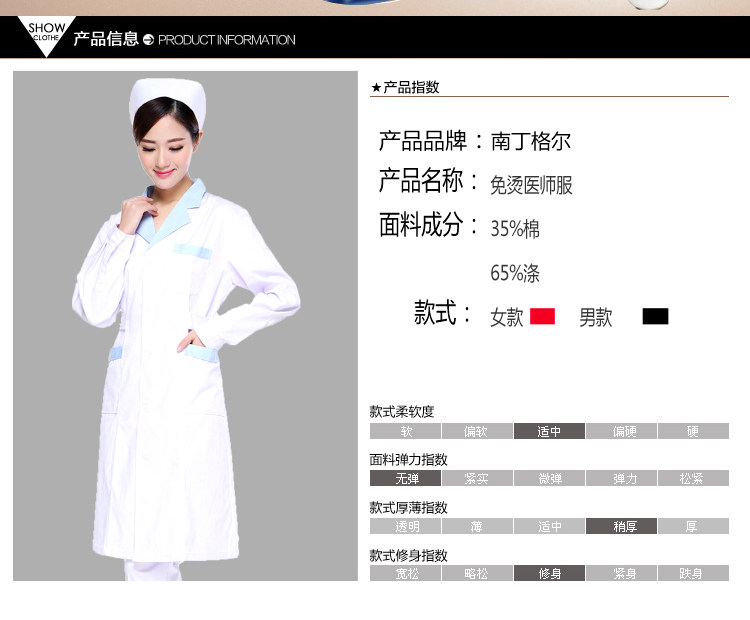 Tenue infirmière - Ref 1857917 Image 12