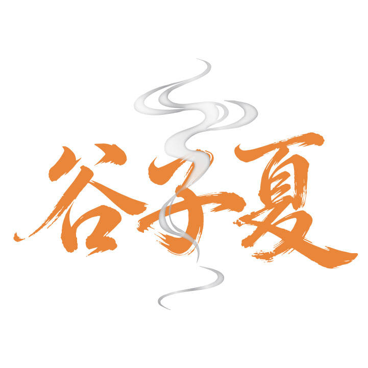 谷子夏香薰蜡烛工厂店