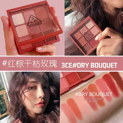 South Korea 3CE 9 color DRY rose eye orange brown shadow plate DRY BOUQUET full matte spot