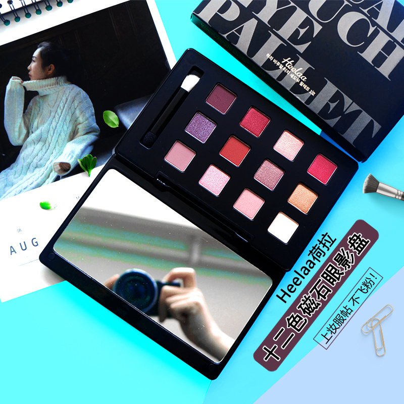 Surprise Korea Heelaa 12-color magnet eye shadow plate wine red earth color fine not flying powder