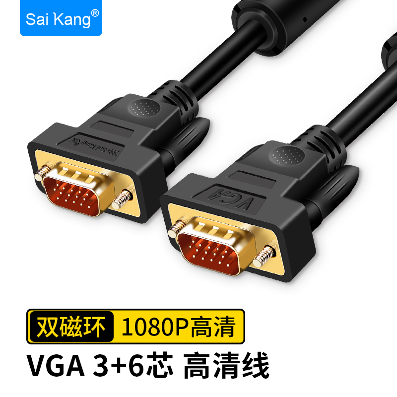 vga cable computer projector monitor connects TV computer HD screen with host signal extension line 1