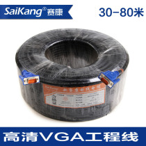 Vgaline HD line monitoring line extension line computer connection display extension line 30 40 50 60 80 meters