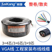 saikang JXX01 VGA CABLE 3 6 9 HD extended video 10 20 30 40 60 100 M 50