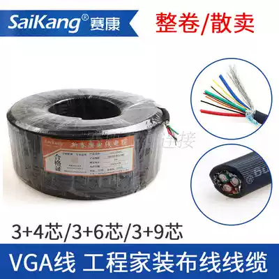 saikang JXX01 VGA CABLE 3 6 9 HD extended transmission line 10 20 30 40 60 100 M 50