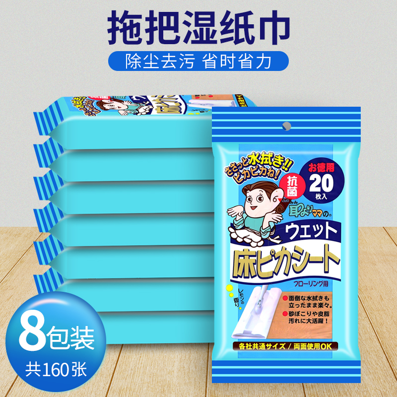 日本地板湿巾一次性擦地纸巾家具清洁湿巾拖把替换静电除尘纸8包 Изображение 1