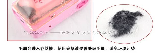 Có thể sạc lại quả bóng cạo râu - Hệ thống giá giặt máy cắt lông vải