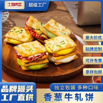 Source Factory Chive Nougat Sandwich Biscuits Cranberry Cheese Matcha Pastry Internet Celebrity Snacks Oem
