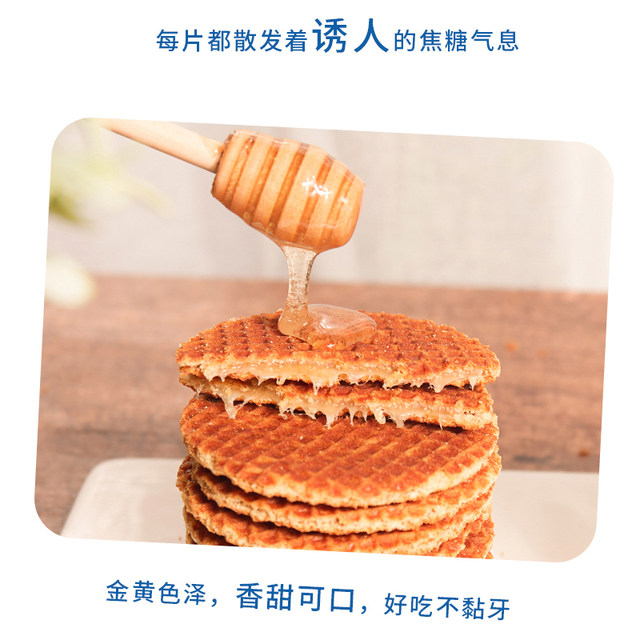 Imported from the Netherlands, caramel sandwich waffle round honey biscuits 315g 10 pieces single snack Max Alex