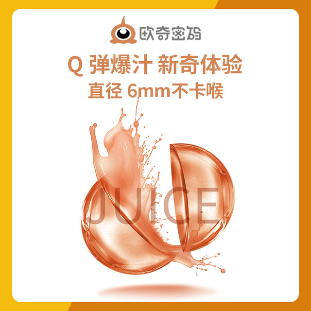 Ouqi Cipher Pearl Lutein Ester Dropping Pills Gel Candy 15 pieces/box for students, teenagers and adults