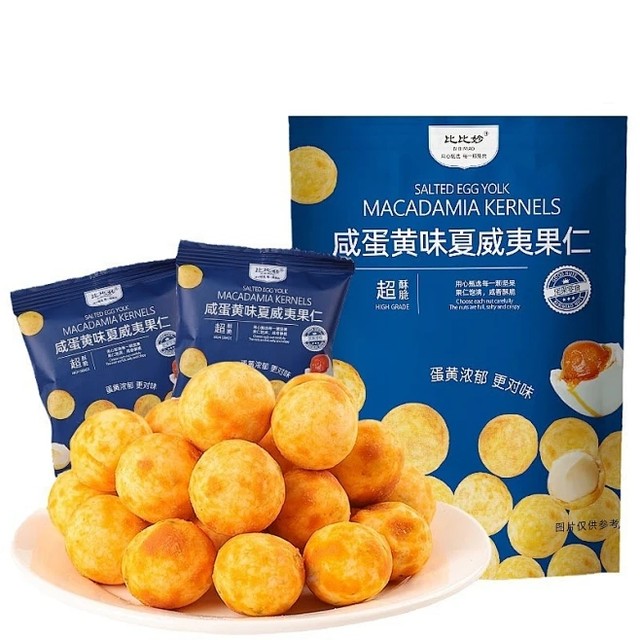Member's Same Style Mustard Cucumber Flavor Australian Macadamia Nuts Summer Fruit Large Small Package Nut Snacks Leisure