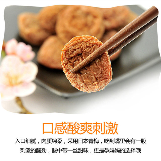 Japanese plum house seedless dried plums original honey flavor sweet and sour plum cakes for pregnant women candied fruit snacks prunes
