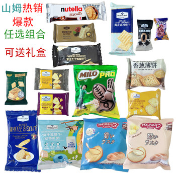 Sam's Popular Snack Assortment Sports Sea Salt Cheese Sandwich Black Gold Crispy Sesame Crackers Store