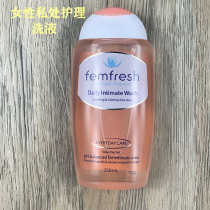 Australia imported Fem fresh female private lotion care solution 250ML soap-free weak acid after pregnancy