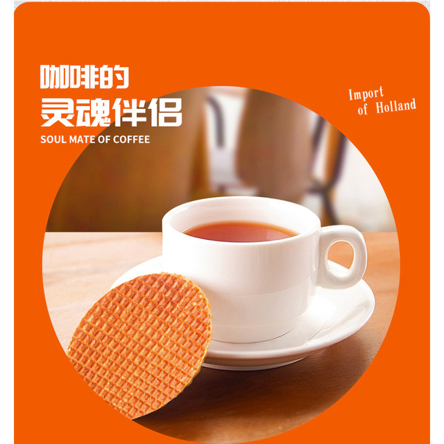 Imported from the Netherlands, caramel sandwich waffle round honey biscuits 315g 10 pieces single snack Max Alex