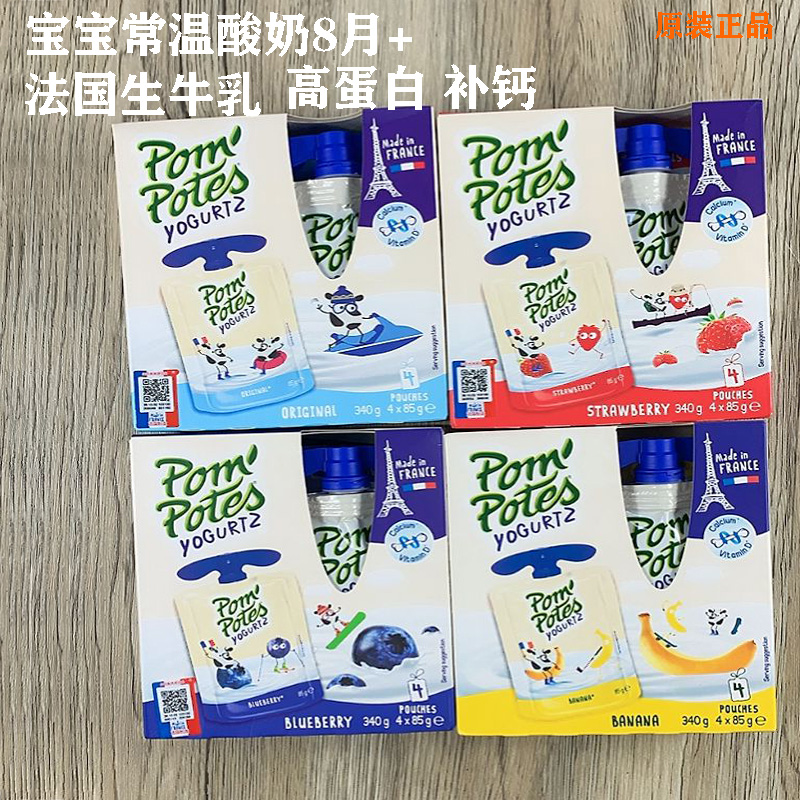 Faulele children's baby at normal temperature yogurt 4 sacks French imports 1 year old December snack drinks high calcium snacks accessory food