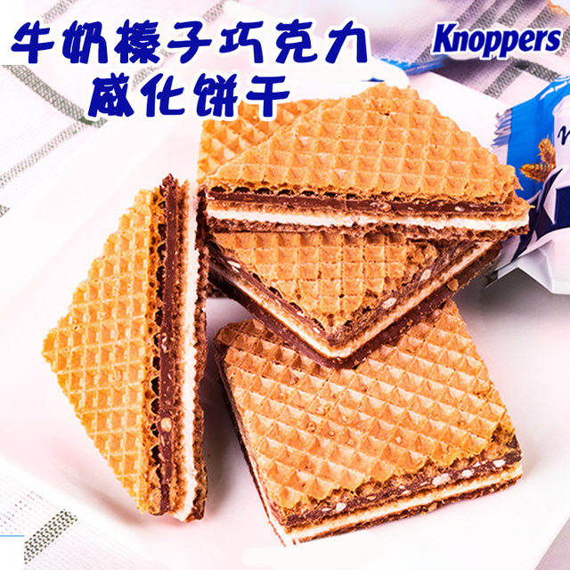Knoppers milk hazelnut chocolate wafer biscuit sandwich 20 small packs independent Internet celebrity snacks 192g