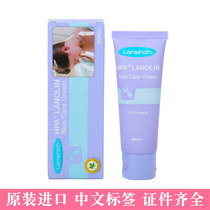 Lansinoh Lanxino nipple cream American imported Lanolin cream 40ml cracked nipple protection cream milk