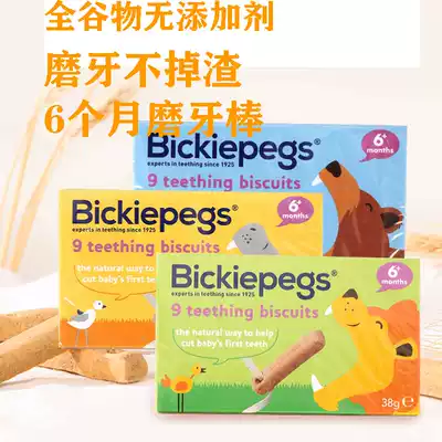 British imported Bickiepegs Bepak Brits Brick Brits Baby Snacks No Add