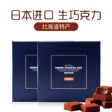 Ройс шоколад японский импорт Хоккайдо сетевая сеть красного взрыва подруга подруга подруга оригинальная матча шампанское