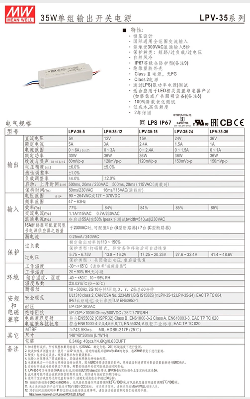 Trình điều khiển cấp nguồn chuyển mạch MEAN WELL LPV-20W35W60W100W12V24V5A2.5A điện áp không đổi LED chống mưa