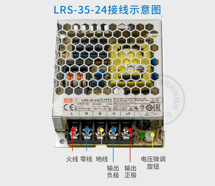 Đài Loan MEAN WELL LRS-35 chuyển đổi nguồn điện 5V12V15V24V36V48V nhỏ 35W biến áp nguồn điện LED