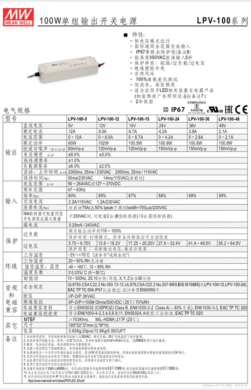 Trình điều khiển cấp nguồn chuyển mạch MEAN WELL LPV-20W35W60W100W12V24V5A2.5A điện áp không đổi LED chống mưa