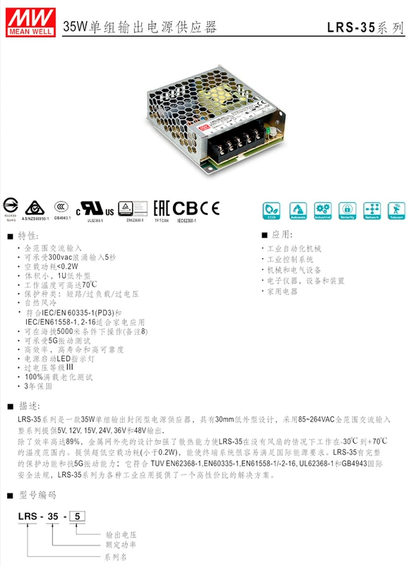 MEAN WELL Bộ nguồn chuyển đổi kích thước nhỏ LRS35W50W75W5V12V15V24V36V48V Bộ nguồn điều khiển LED mỏng