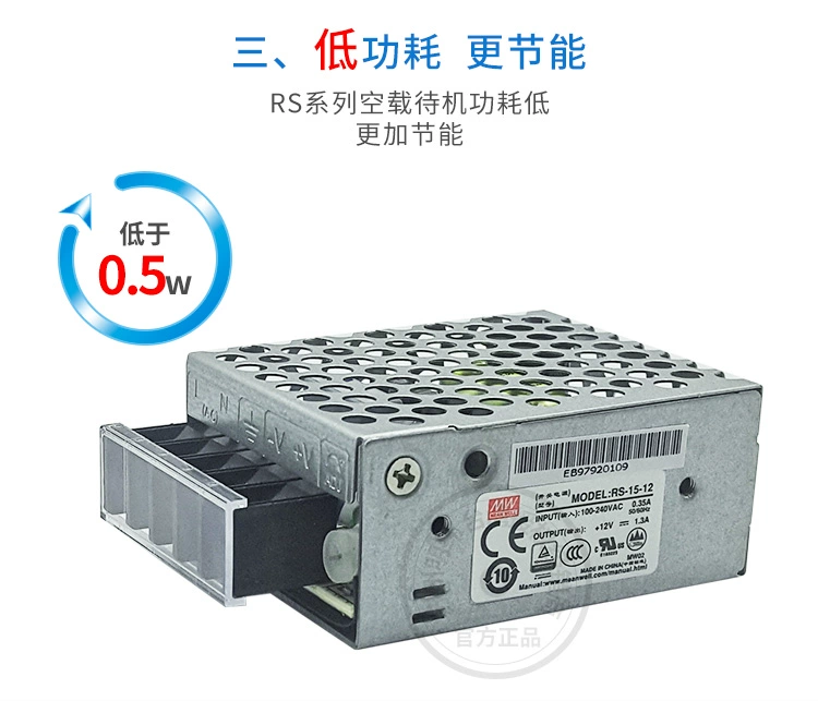 Đài Loan Bộ nguồn chuyển mạch MEAN WELL RS15W25W35W50W5V12V15V24V48V Bộ nguồn điều khiển LED DC
