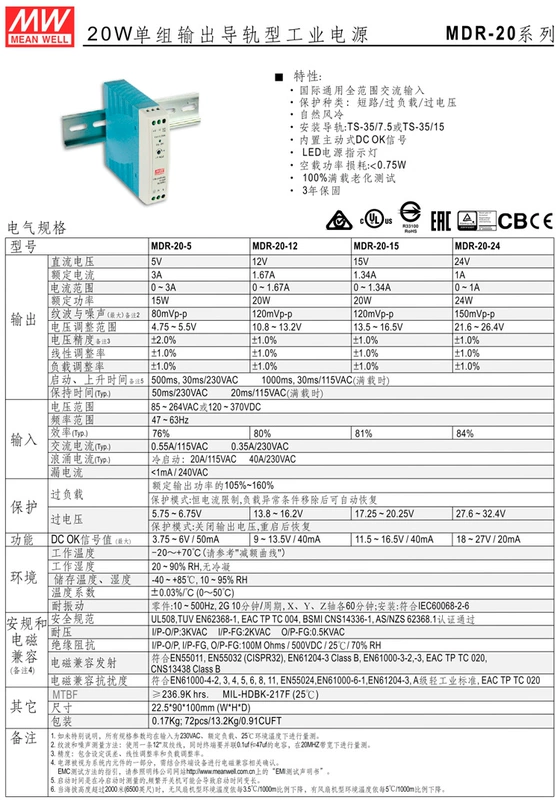 Bộ nguồn chuyển mạch đường ray MEAN WELL 24V DC MDR-10/20/40/60/100W-5/12/15/48V10A