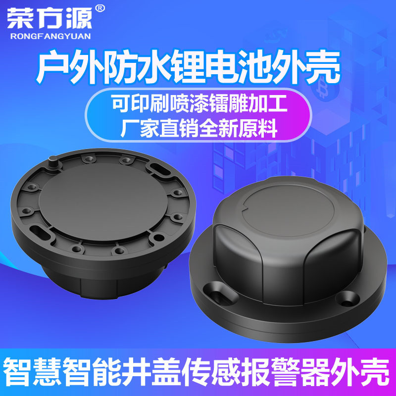 Smart Manhole Cover Sensor Alarm Housing Tilt Level Monitoring Urban Manhole Cover Abnormality Monitor Housing Smart Manhole Cover Sensor Alarm Housing Tilt Level Monitoring Urban Manhole Cover Abnormality Monitor Housing