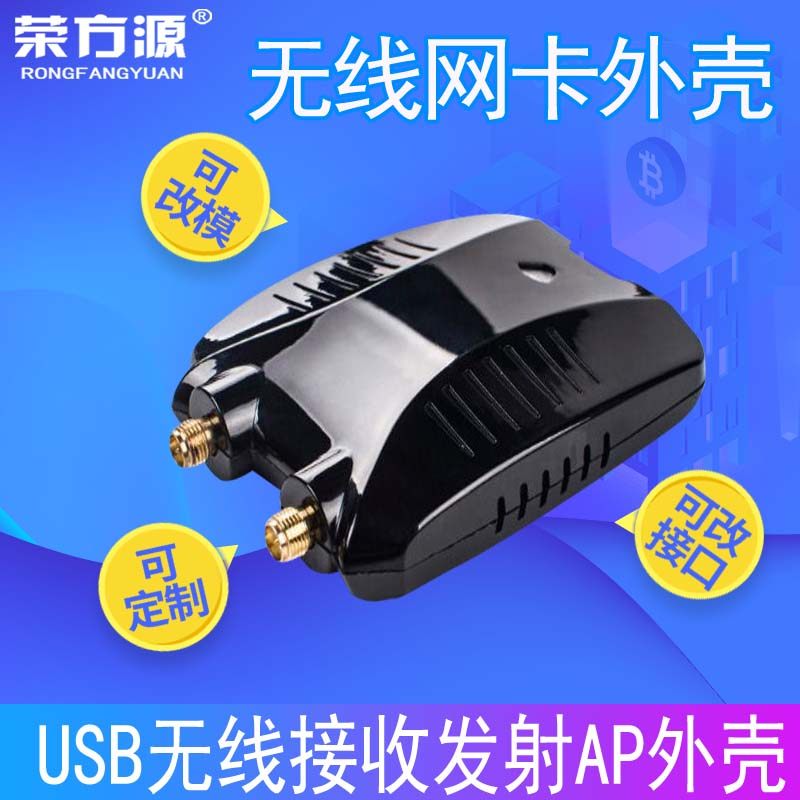 Wireless network card shell USB wireless receiving and wireless transmitting AP shell Wireless WIFI shell
