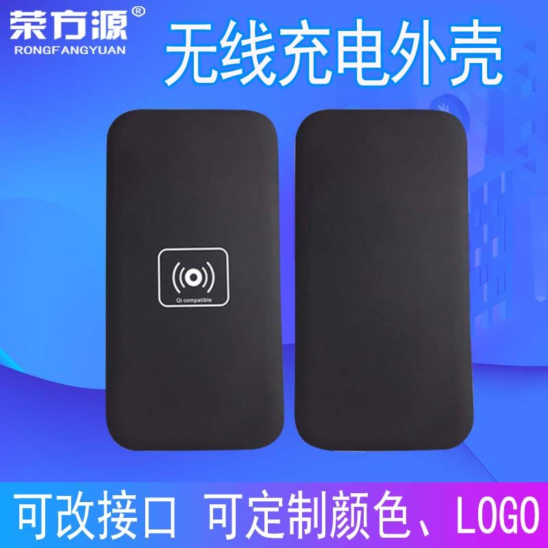 Shell wireless charging QI standard wireless charger shell power supply shell wireless charging shell