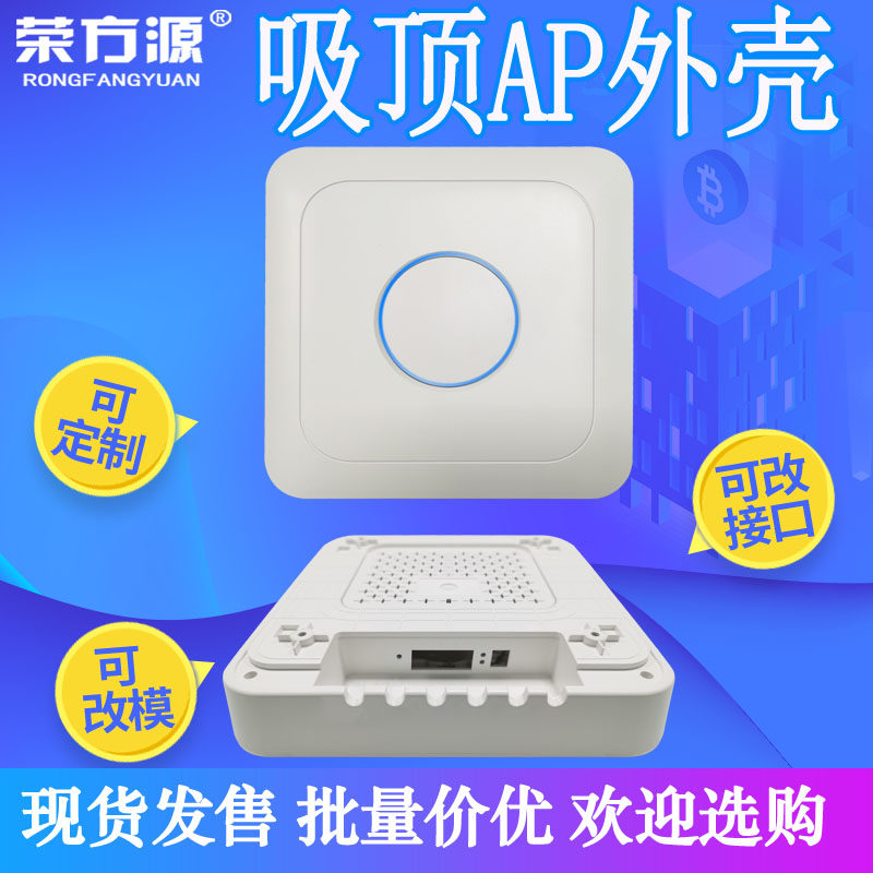 Wireless routing gateway ceiling ap shell gas detector smoke sensor shell plastic shell