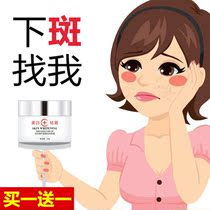 Whitening and freckle cream breaking black cream applying face oil skin to repair men and womens face cream winter moisturizing