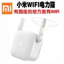 Xiaomi Power Cat Package Main Cat Cat Single Secondary Cat WiFi Wireless Line Plug-in Wall Signal Amplification