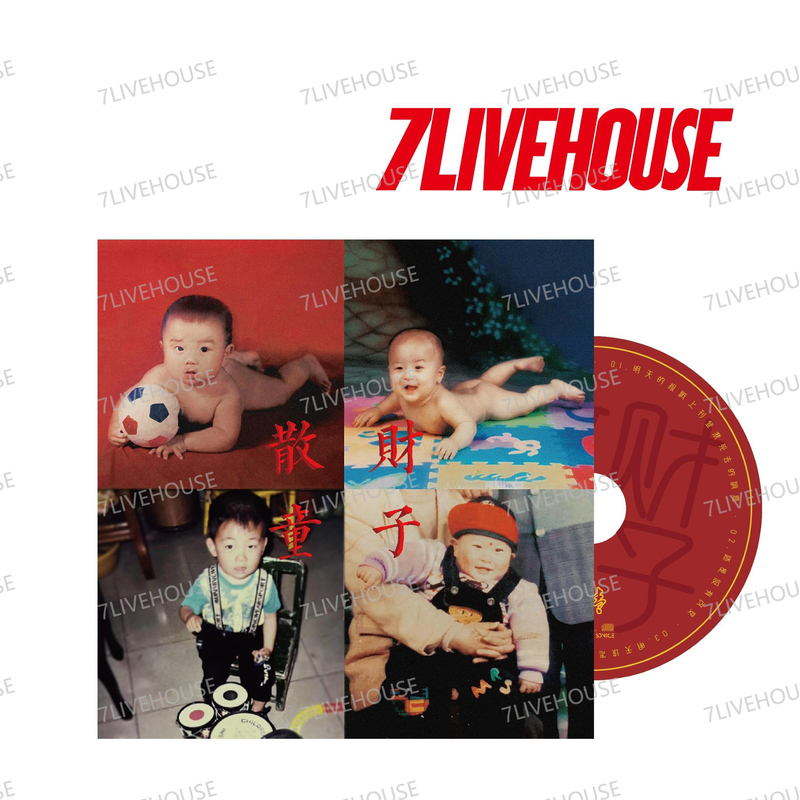  Nanqing Band - Scattered Wealth Youngsters