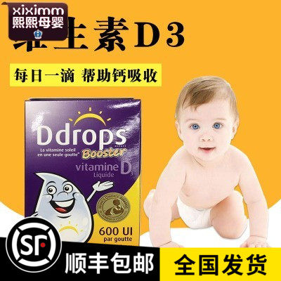 Beauty version Baby Ddrops baby vitamin D3 600IU 100 drops 2 5ML1 years old